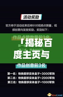 明夷于飛 第2頁